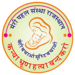 Meri Pahal Sanstha